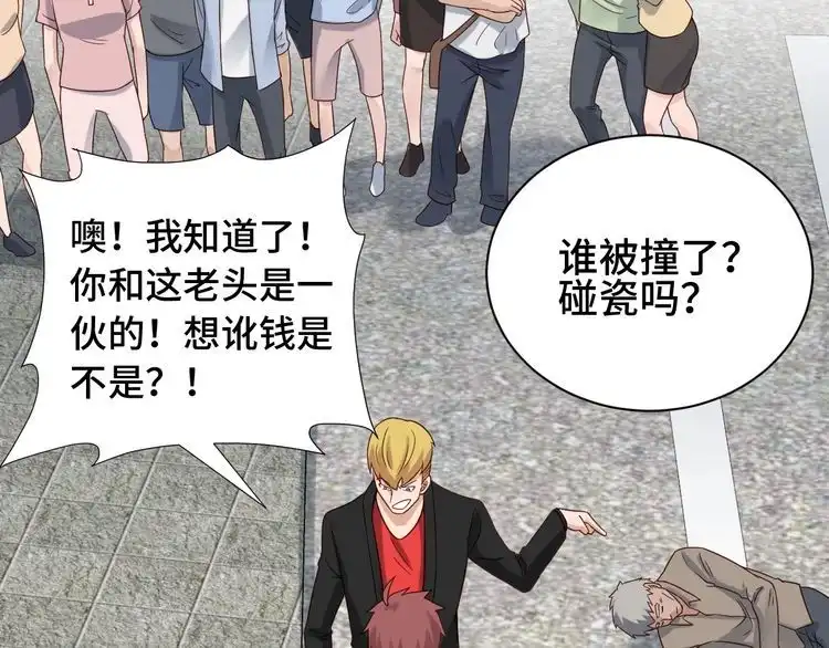 《最强修仙系统》第50话 你们姐妹就不要再吵了 第63页