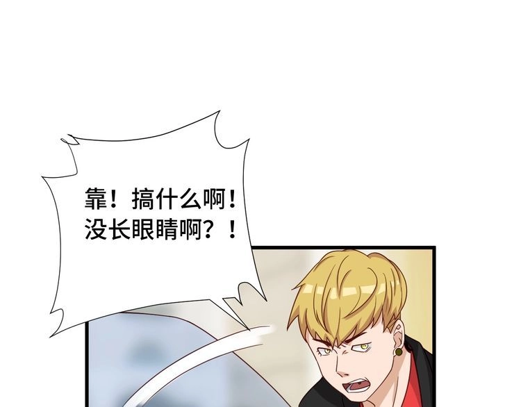 《最强修仙系统》第50话 你们姐妹就不要再吵了 第51页