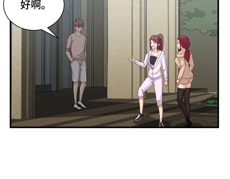 《最强修仙系统》第50话 你们姐妹就不要再吵了 第28页