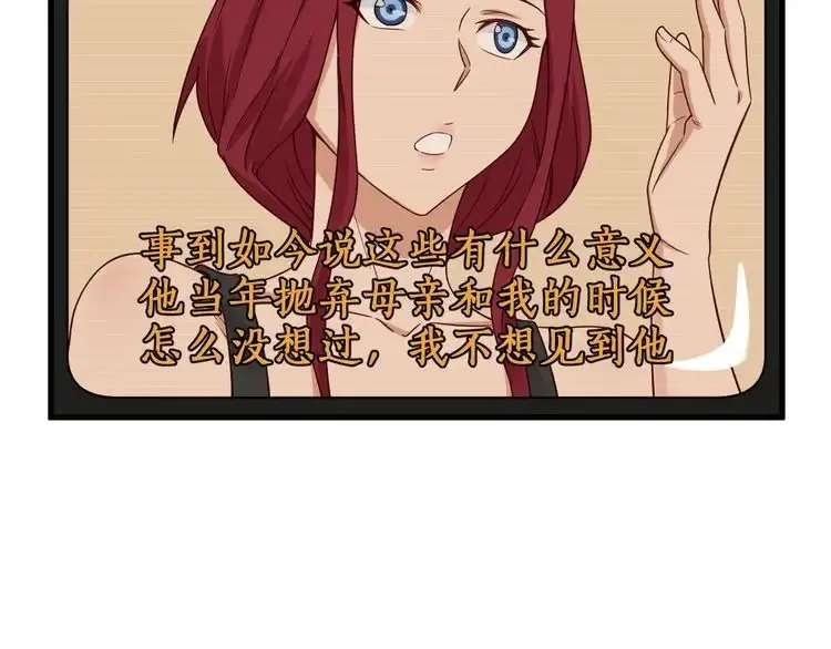 《最强修仙系统》第50话 你们姐妹就不要再吵了 第13页