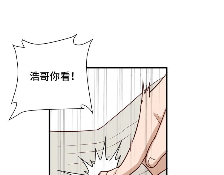 《最强修仙系统》第50话 你们姐妹就不要再吵了 第36页