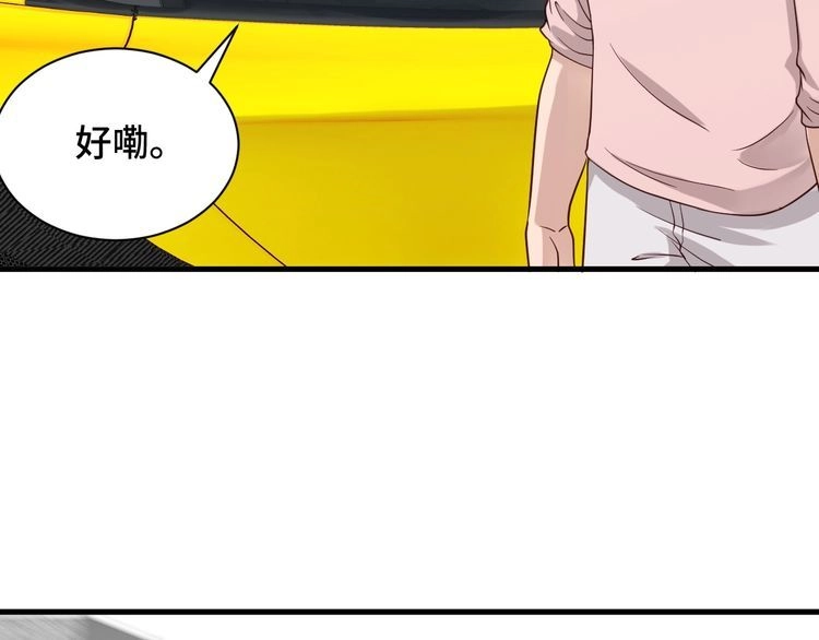 《最强修仙系统》第50话 你们姐妹就不要再吵了 第44页