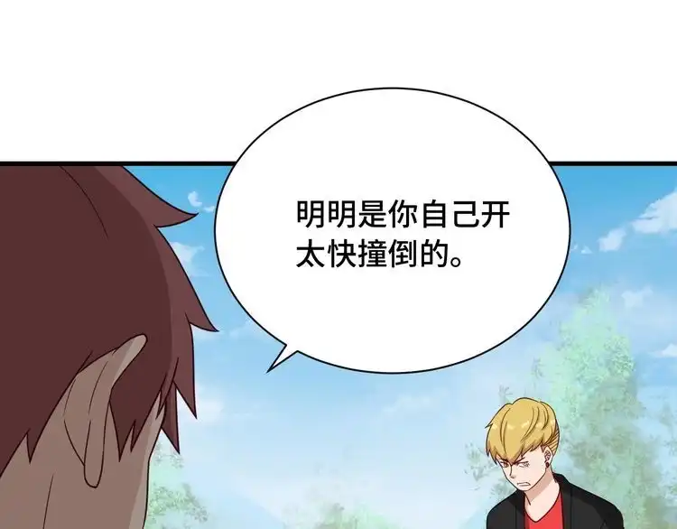 《最强修仙系统》第50话 你们姐妹就不要再吵了 第55页