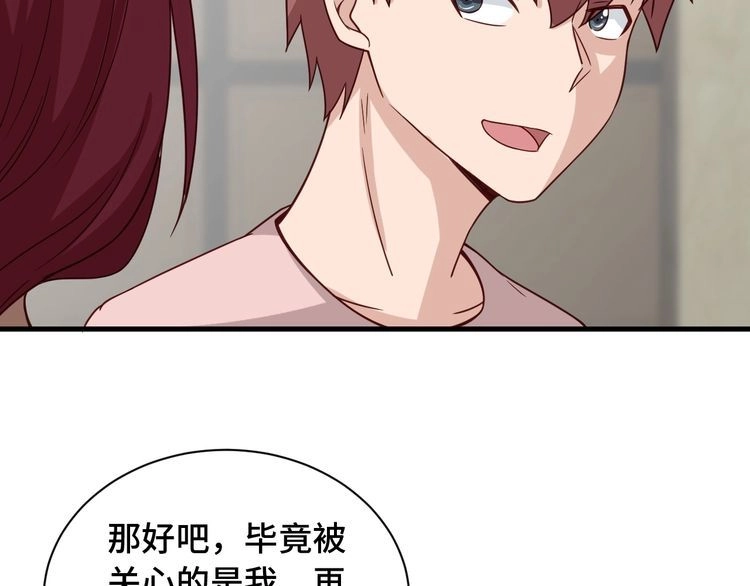 《最强修仙系统》第50话 你们姐妹就不要再吵了 第21页