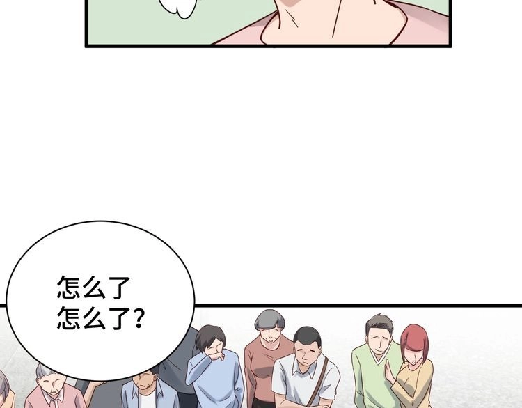 《最强修仙系统》第50话 你们姐妹就不要再吵了 第62页