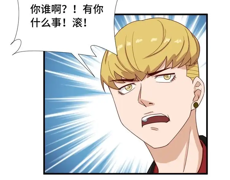 《最强修仙系统》第50话 你们姐妹就不要再吵了 第57页