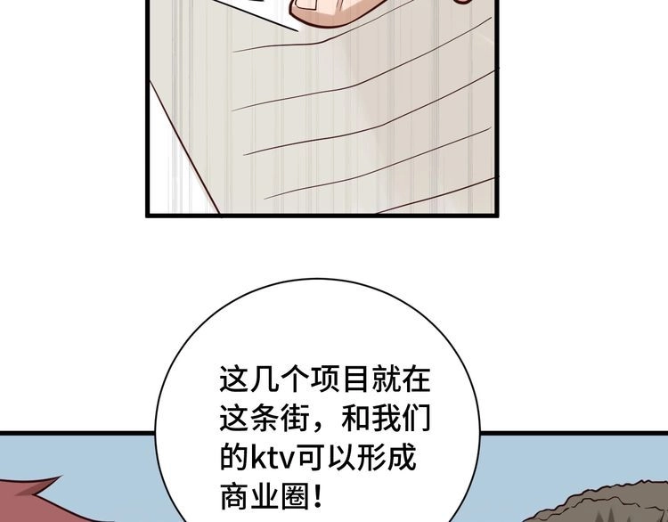 《最强修仙系统》第50话 你们姐妹就不要再吵了 第37页