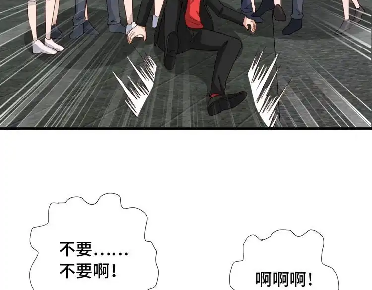 《最强修仙系统》第50话 你们姐妹就不要再吵了 第76页