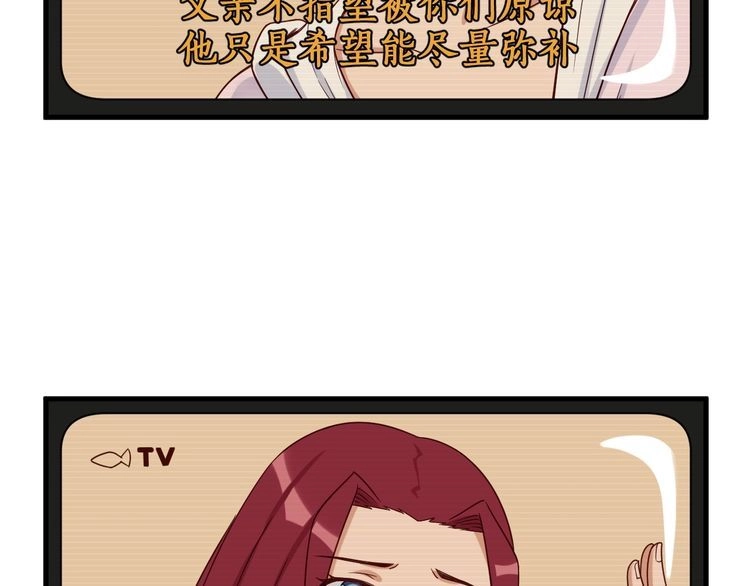 《最强修仙系统》第50话 你们姐妹就不要再吵了 第12页