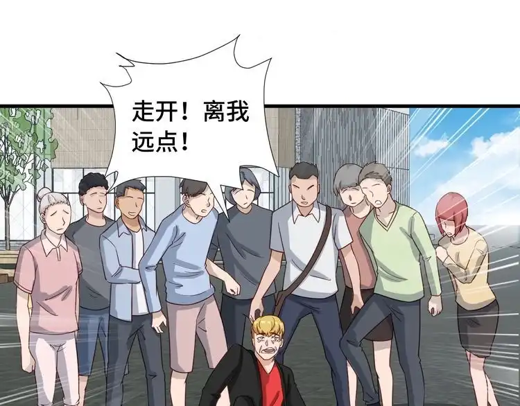 《最强修仙系统》第50话 你们姐妹就不要再吵了 第75页