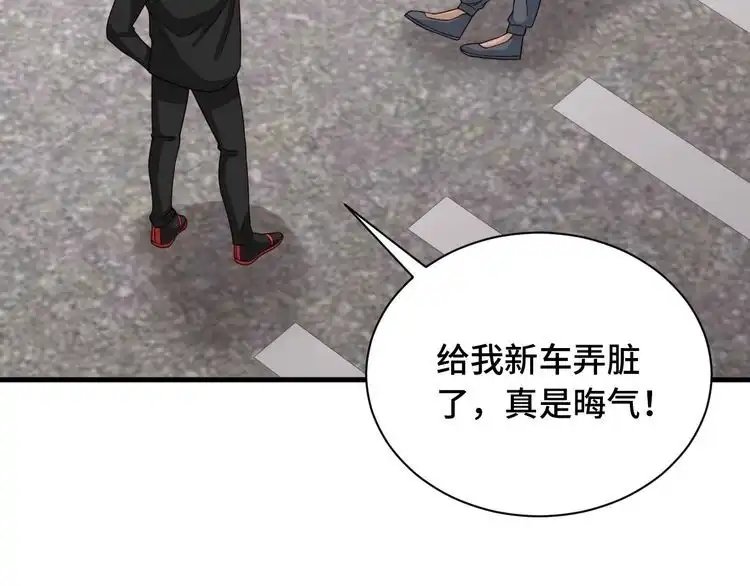 《最强修仙系统》第50话 你们姐妹就不要再吵了 第54页