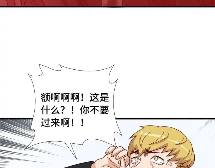 《最强修仙系统》第50话 你们姐妹就不要再吵了 第73页