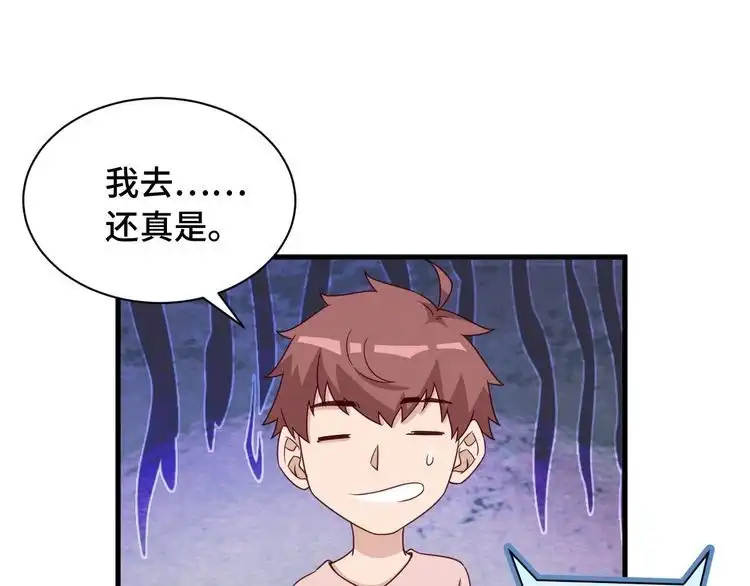 《最强修仙系统》第50话 你们姐妹就不要再吵了 第14页