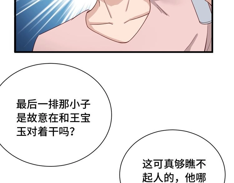 《最强修仙系统》第51话 拍卖达人就是我 第34页