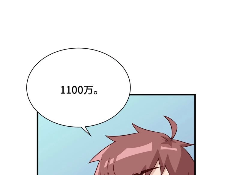 《最强修仙系统》第51话 拍卖达人就是我 第77页