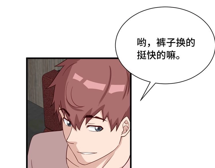 《最强修仙系统》第51话 拍卖达人就是我 第13页