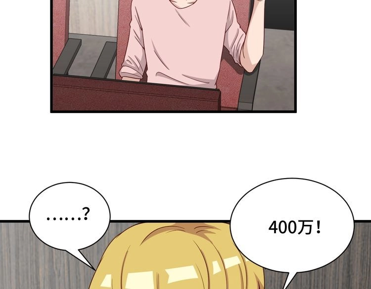 《最强修仙系统》第51话 拍卖达人就是我 第27页