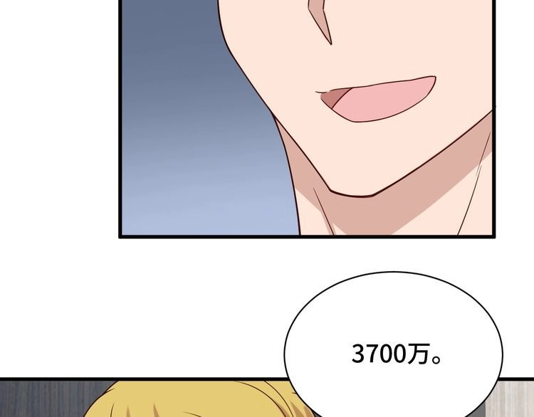 《最强修仙系统》第51话 拍卖达人就是我 第61页