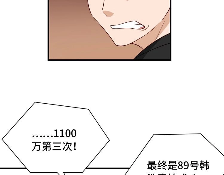 《最强修仙系统》第51话 拍卖达人就是我 第83页