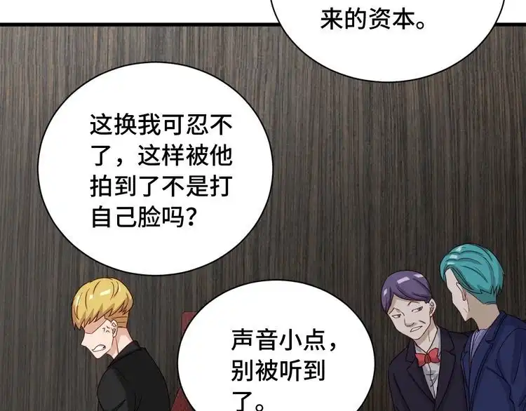 《最强修仙系统》第51话 拍卖达人就是我 第35页
