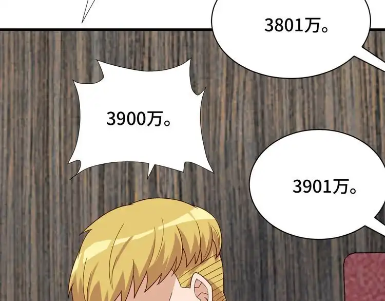 《最强修仙系统》第51话 拍卖达人就是我 第65页