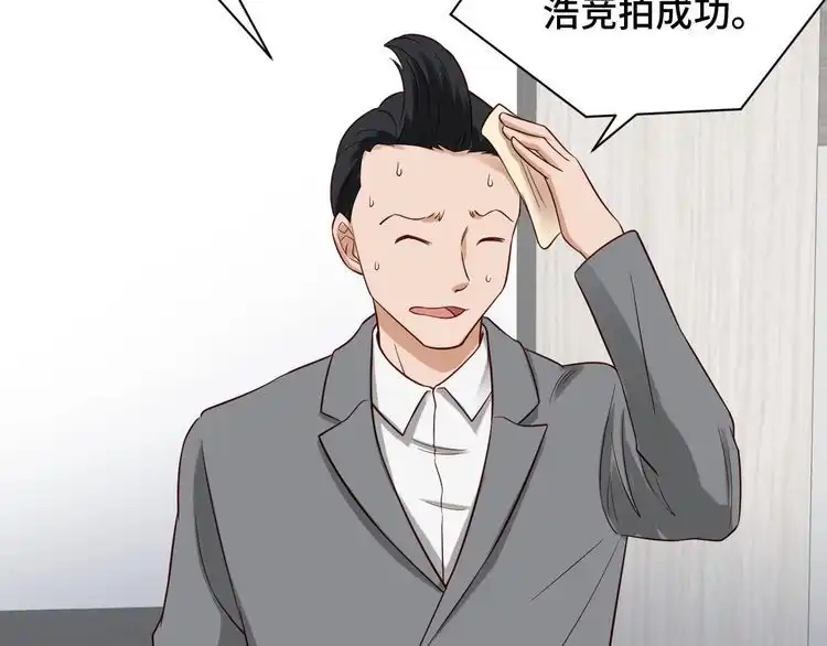 《最强修仙系统》第51话 拍卖达人就是我 第84页