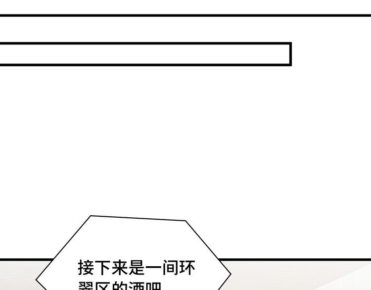 《最强修仙系统》第51话 拍卖达人就是我 第74页