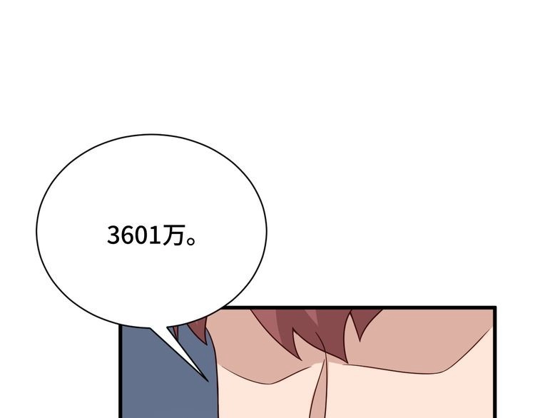 《最强修仙系统》第51话 拍卖达人就是我 第60页