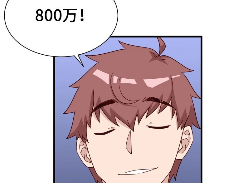 《最强修仙系统》第51话 拍卖达人就是我 第29页
