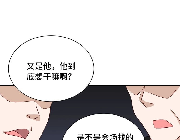 《最强修仙系统》第51话 拍卖达人就是我 第79页