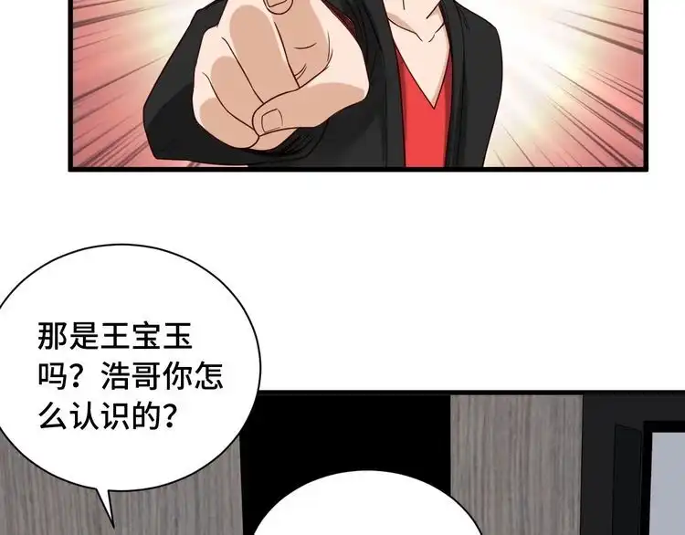《最强修仙系统》第51话 拍卖达人就是我 第16页