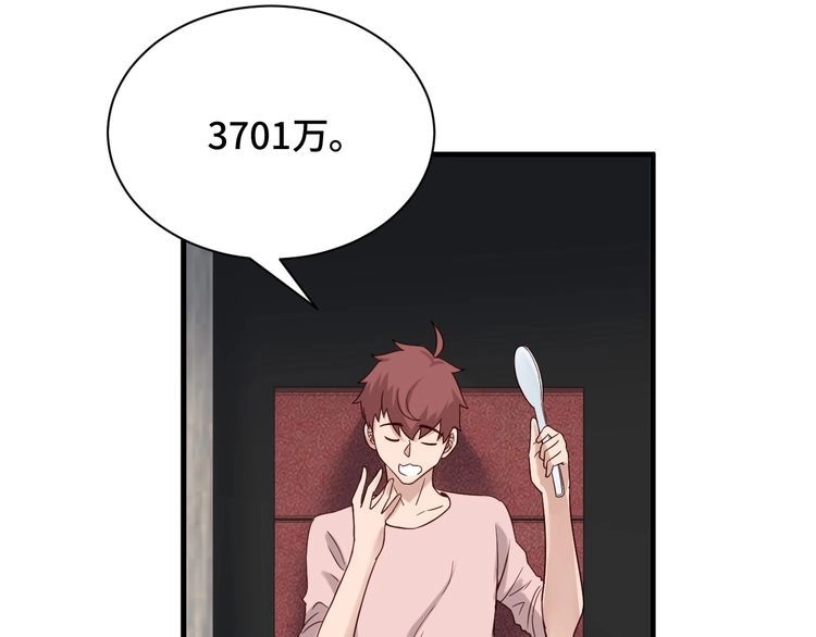 《最强修仙系统》第51话 拍卖达人就是我 第63页