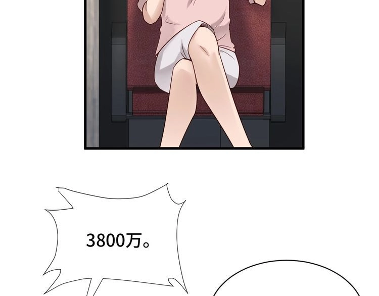 《最强修仙系统》第51话 拍卖达人就是我 第64页