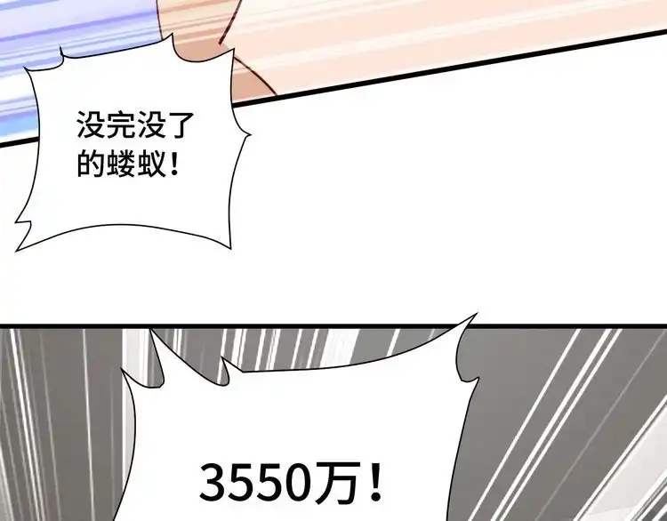 《最强修仙系统》第51话 拍卖达人就是我 第40页
