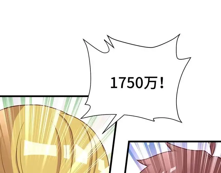 《最强修仙系统》第51话 拍卖达人就是我 第37页