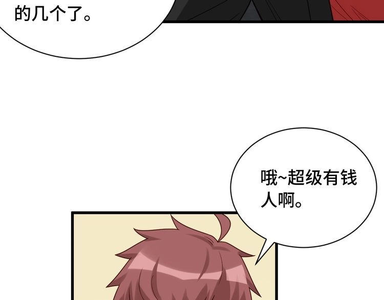 《最强修仙系统》第51话 拍卖达人就是我 第18页