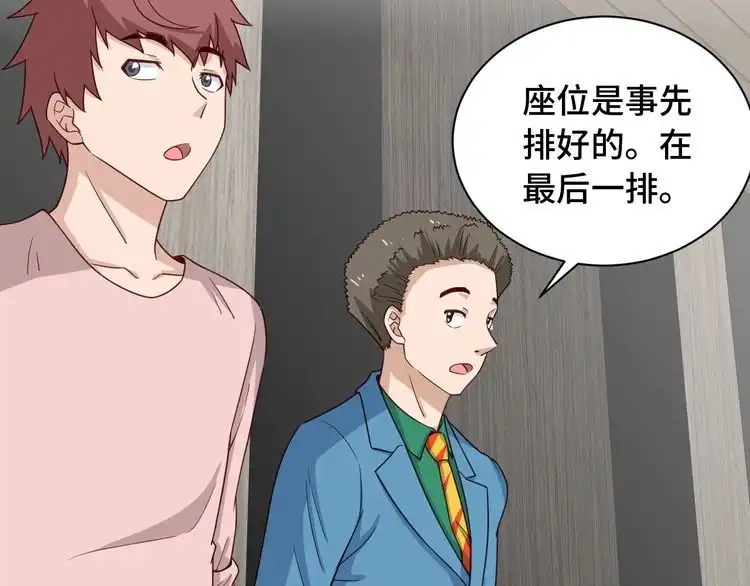 《最强修仙系统》第51话 拍卖达人就是我 第6页