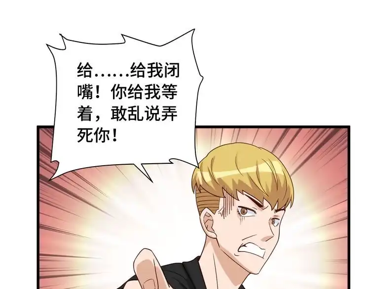 《最强修仙系统》第51话 拍卖达人就是我 第15页