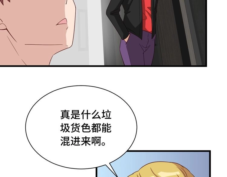 《最强修仙系统》第51话 拍卖达人就是我 第11页