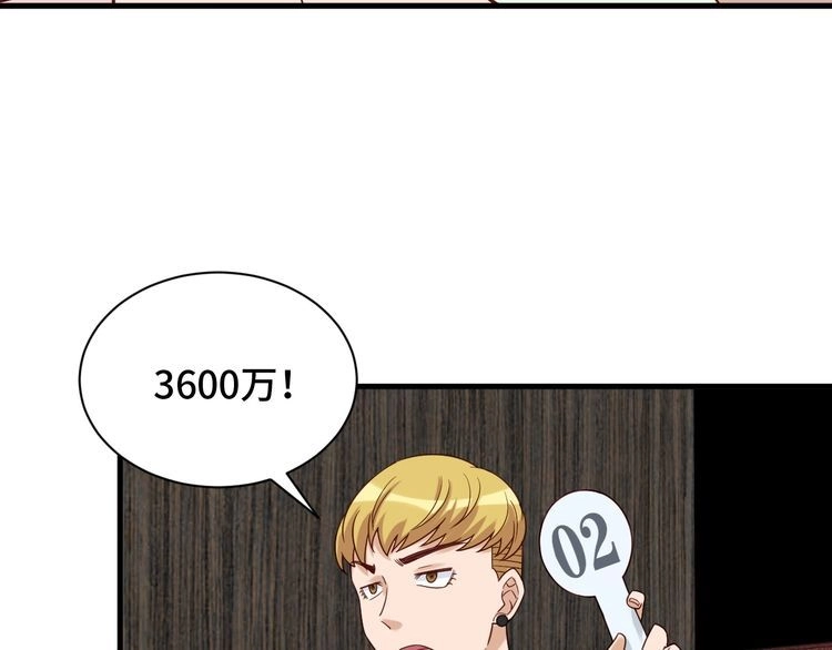 《最强修仙系统》第51话 拍卖达人就是我 第56页