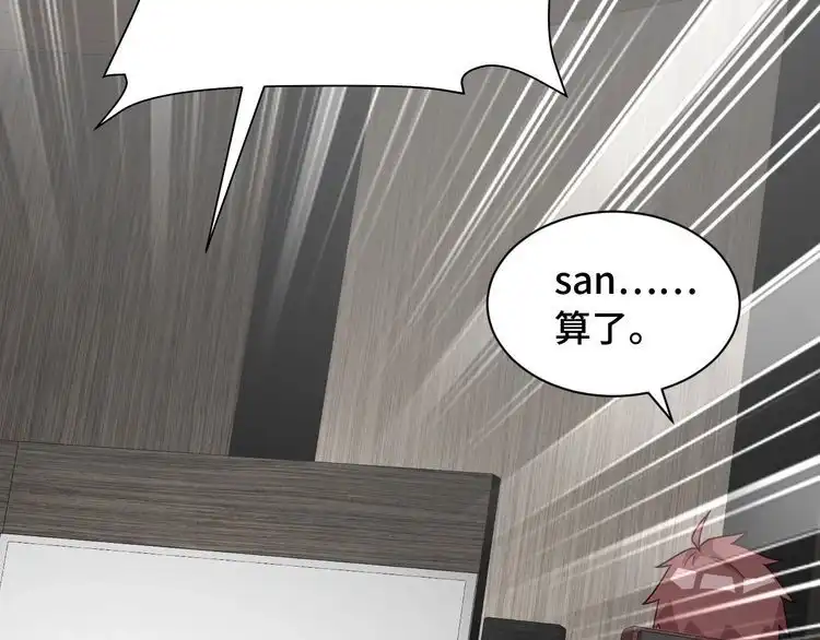 《最强修仙系统》第51话 拍卖达人就是我 第41页