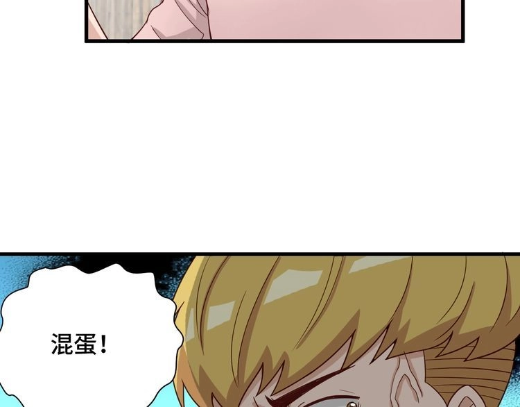《最强修仙系统》第51话 拍卖达人就是我 第46页