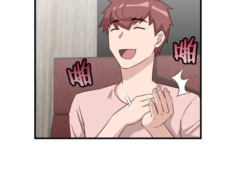 《最强修仙系统》第51话 拍卖达人就是我 第71页