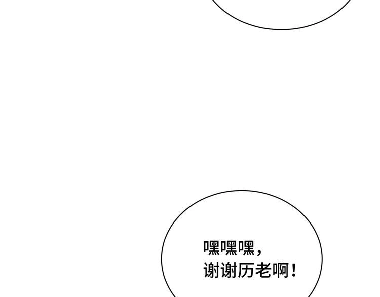 《最强修仙系统》第52话 壕无人性！ 第65页