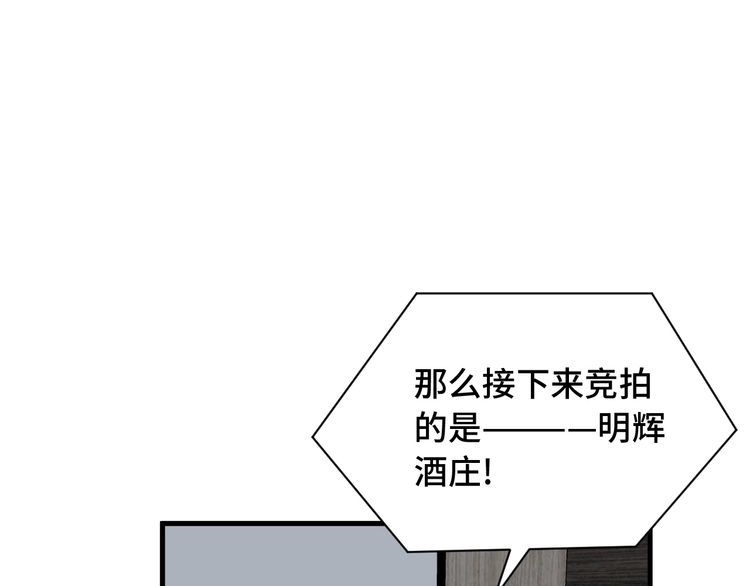 《最强修仙系统》第52话 壕无人性！ 第21页
