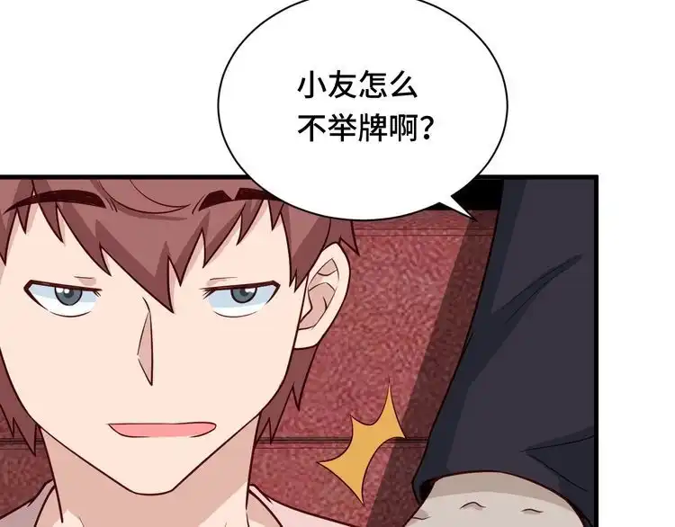 《最强修仙系统》第52话 壕无人性！ 第10页