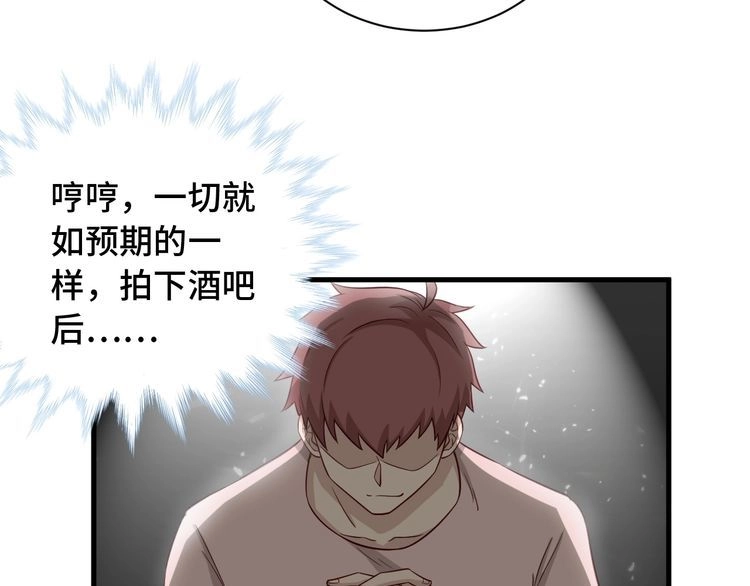 《最强修仙系统》第52话 壕无人性！ 第7页