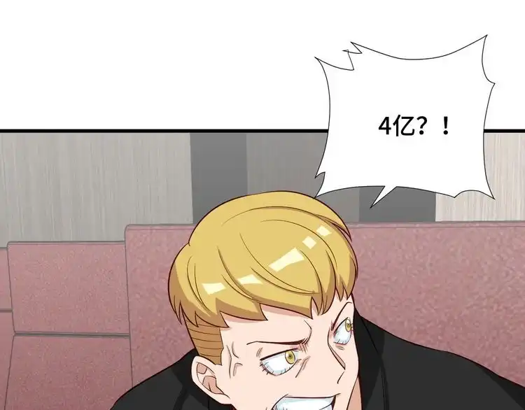 《最强修仙系统》第52话 壕无人性！ 第60页