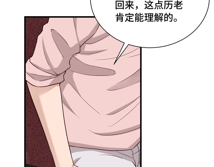 《最强修仙系统》第52话 壕无人性！ 第82页