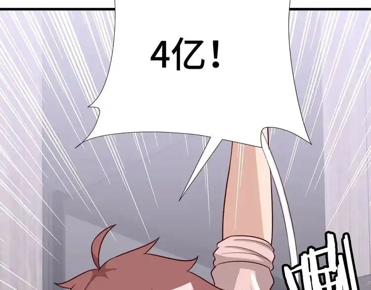 《最强修仙系统》第52话 壕无人性！ 第51页